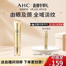 (Live members exclusive share) flaw special price AHC large length gold iron gold polypeptide full face cream light grain