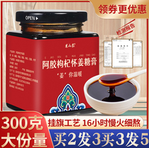 Colla Butter Medlar Huai Ginger Sugar Paste Cup Ginger Red Sugar Paste Triple Tone Hanfang Block of Milk Supply Great Aunts Flagship Store