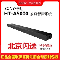 Sony Sony HT-A5000 5 1 2 Channel High-end Echo Wall DTS: X Dolby Panoramic Sound