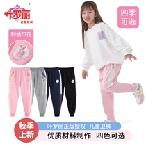 Leaf Roe Girl Pants Children Sports Pants 2023 Spring Autumn New Casual Long Pants Big Boy Girl Foreign Air Sweatpants