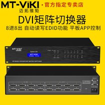  Maxtor dimension moment MT-DV0808 DVI Matrix switcher 8 in 8 out video conference host server