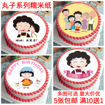 Mothers Day glutinous rice paper cake decoration creative pattern photo DIY print 2021 grateful mother hard