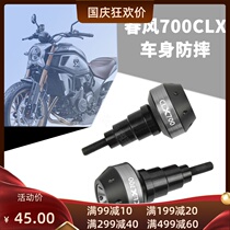Applicable to spring breeze 700CL-X sports version modified accessories Body Anti-drop ball bumper 700CLX exhaust anti-drop