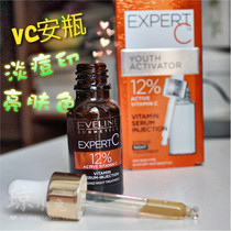 High Concentration 12%Vitamin c Evelyn VC Whitening Essence Ampoule Intensive Night Repair Spots 18ml