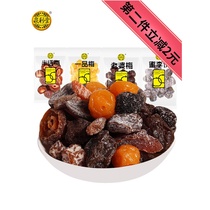Quanlitang dried plum candied preserved fruit 500g Wife plum honey plum cake Yanjin Grape icy plum 9 flavors