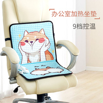 Ebass electric heating cushion electric heating chair cushion backrest heating artifact office electric heating heating electric Electric electric blanket cushion