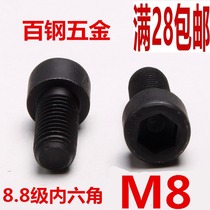 8 Level 8 Hexagon Socket Head Bolt Head Screw M8 * 20x30x40x50x60x70x80x100