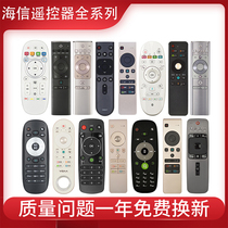 starface for Hisense TV remote control original universal universal model CN3A57 A56 B 12 26 16 D16 A 17 68