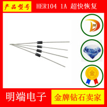 HER104 1A ultra-fast recovery diode HER series New MIC can be taken directly