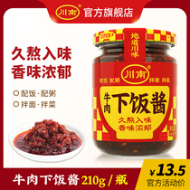 Sichuan Southern beef rice sauce 210g bottled bibimbap sauce Spicy noodle sauce Homemade rice beef sauce