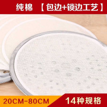 Pure cotton yarn non-stick home steamed rice steamed vegetable steamed cage cloth breathable gauze steamed rice towel cooking round steamer steaming cage cloth