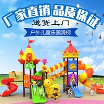 Children Slip Playground Facilities Toy Equipment Slides Outdoor Large Nursery Outdoor Combination Slides