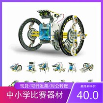 New sunshine 1314 in 1 solar robot all-in-one puzzle assembly Development Intelligence neutral science popularization