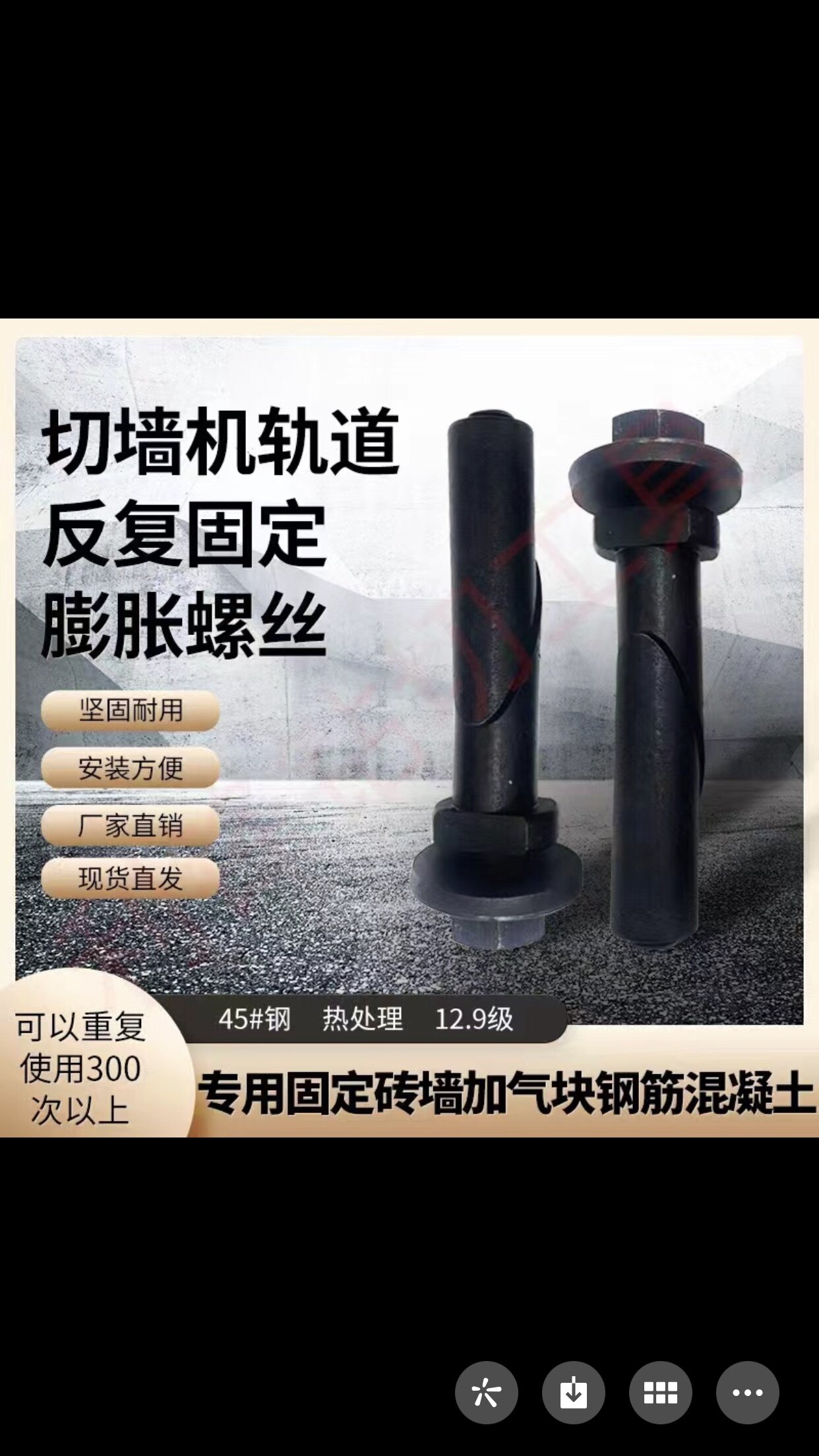 Wall cutting machine track special reuse screw brick wall aerated block reinforced concrete porous brick