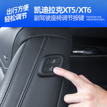 Suitable for Cadillac XT5 Boss Button car seat button modification co-pilot rear seat adjustment