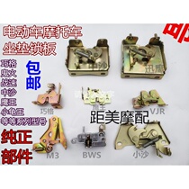 Love Ma New Day Electric Car Accessories Big Full Cushion Lock In sand Xun Hawk Suzuki Giant Tortoise King Car Sitting Seat Bag Lock Catch