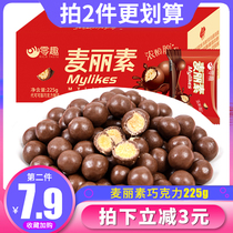 Meryl chocolate bean ball children nostalgic casual zero food black sandwich brittle core ball Z (generation of cocoa butter)