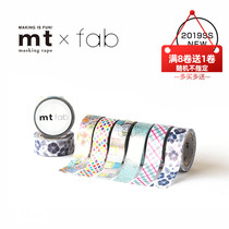 Spot whole volume Japanese original dress MT and paper adhesive tape 2019SS Spring summer new fab series whole volume