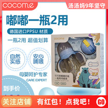 cocome Cocoa Meng wide mouth diameter bottle 2 with doodle PPSU260ML bottle pacifier converter Straw water cup