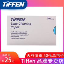 TIFFEN Tianfen mirror cleaning paper head paper eye cleaning paper ccd cleaning paper non-wet 1 book of 50 sheets imported by Zeiss