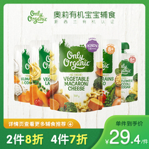 onlyorganic Ollie organic baby vegetable supplement puree New Zealand imported baby nutrition puree with meal