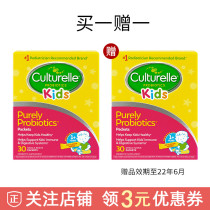 D American culturelle childrens stomach health care Le probiotic probiotic powder 30 bags and boxes