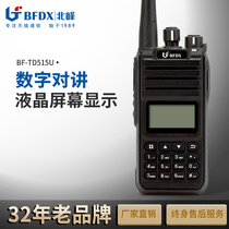 BFDX North Peak Handheld Wireless Communication Hand Desk Civil Engineering Security Hotel Dmr Digital Intercom TD515U