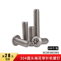 304 stainless steel pan head half round head plum blossom with needle anti-theft screw with column core anti-theft bolt M3M4M5M6