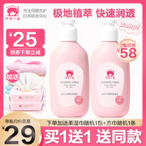 Red small elephant Antarctic ice algae milk prebiota baby moisturizing breast moisturizing and moisturizing nourishing skin care products