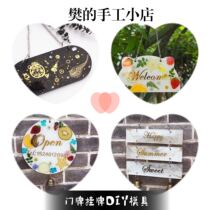 樊的手工小店 diy滴胶门牌硅胶模具挂牌水晶滴胶出口挂牌模具配件