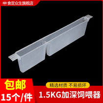 Deepen 1 5 kg feeders Thickened Plastic Water Feeder Honeybee Sugar Trough Feeding box with 15