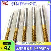 TOSG Titanium plated stainless steel extrusion tap 8-36 0-80 1-72UNF6-40 American machine tapping