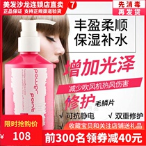 Feiling Slim Hair Styling Carving 200ML Moisturizing Styling Disposable Elastin Gel Rich Styling Texture
