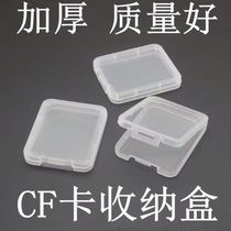 Cfcard memory card protection box small white box card box plastic transparent box memory card storage box thickened