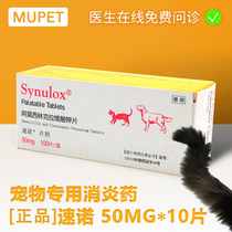 Steno 10 Slices Pet Kitty Dogs Sensation Medicine Cough dermatosis Antibacterial anti-inflammatory drug germina