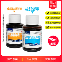 Aner iodine skin disinfectant surgical injection intravenous injection blood collection site skin mucous membrane wound disinfection XQ