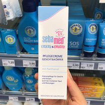 German schba baby face cream baby cream moisturizer Moisturizing moisturizing children moisturizer 75ml