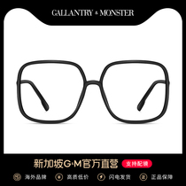 SG GM myopia glasses women have a degree can be equipped with ultra-light black frame makeup artifact glasses frame large face thin eyes