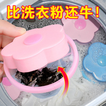 Wave wheel washing machine float filter bag Universal Universal cleaning hair suction artifact hair removal net bag hair removal device