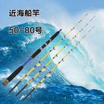 1 6 M 1 9 m boat fishing rod FUJI guide ring FUJI pole iron plate near deep sea fishing solid sea fishing rod