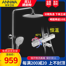 Anhua bathroom thermostatic shower Set Square three water Full copper booster nozzle lifting shower shower