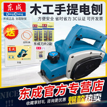 Dongcheng M1B-FF82X1 electric planer household multifunctional portable electric planing plate hand hand electric planer Dongcheng electric planer