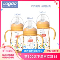 Logao milk bottle ppsu anti-flatulently baby bottle Big baby wide calibre Fall Resistant With Handle Straw 