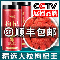 The first stubble wolfberry Ningxia Special 500g disposable large granules authentic Zhongning red structure dry tea male kidney Black