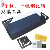 Mobile phone Cling Film God Universal Universal Suit Suit full set suitable for Apple Xiaomi Huawei Glued Steel Film Pendulum