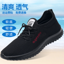 Summer Old Beijing Bushoe Mens Breathable Tennis Shoes Soft Bottom Comfort Web Face Mens Shoes Dad Shoes Light Sport Casual Shoes