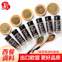 Wanxing Jiang boss Rosemary Western seasoning combination parsley crushed thyme dill leaf pizza steak seasoning