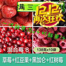Berry Taste Fresh Juice Mixed Berry 8 Strawberry Red Bean Fruit Blackcurrant Red Raspberry 138g * 10 Bags