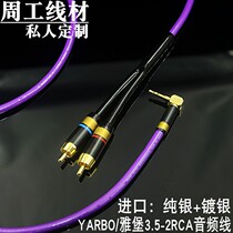 Arpaio Germany Arpaio sterling silver silver plated 3 5mm one-point two RCA audio cable to double Lotus computer audio cable