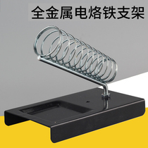Home Repair Welding Soldering Iron Welding Electric Soldering Iron Jack Electric Soldering Iron Idle Inserted Shelf
